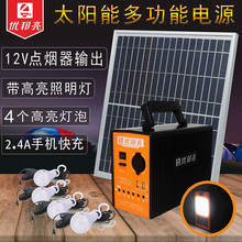 新款 多功能太阳能灯 车载点烟器 户外割胶养蜂太阳能照明系统