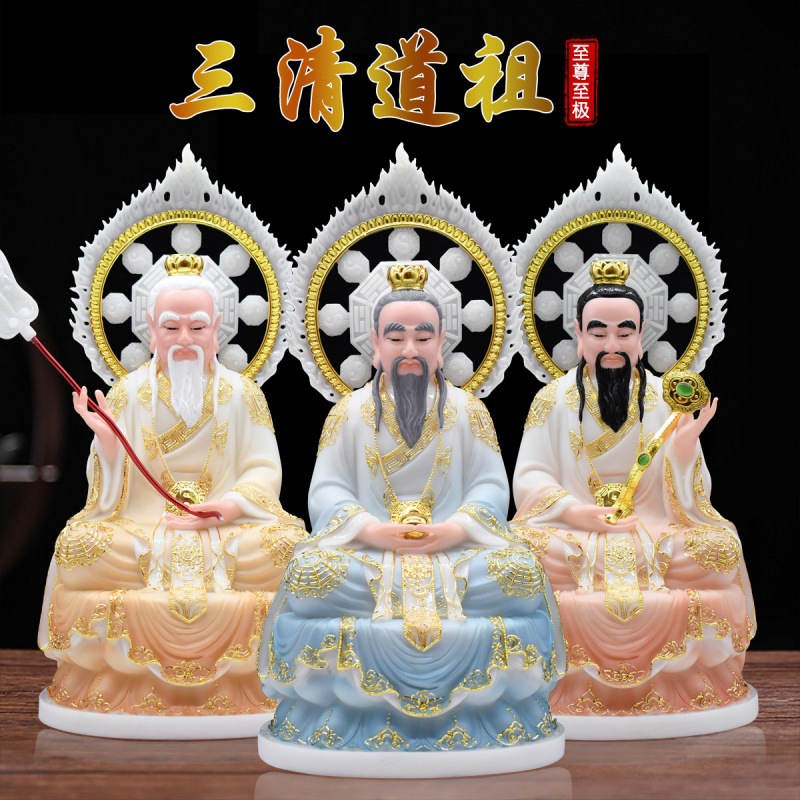 汉白玉三清道祖神像太上老君神像祖师爷家用元始道德天尊摆件