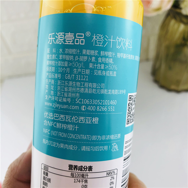 乐源壹品果汁饮料混合橙汁蓝莓味255x20瓶猕猴桃饮料沙棘汁