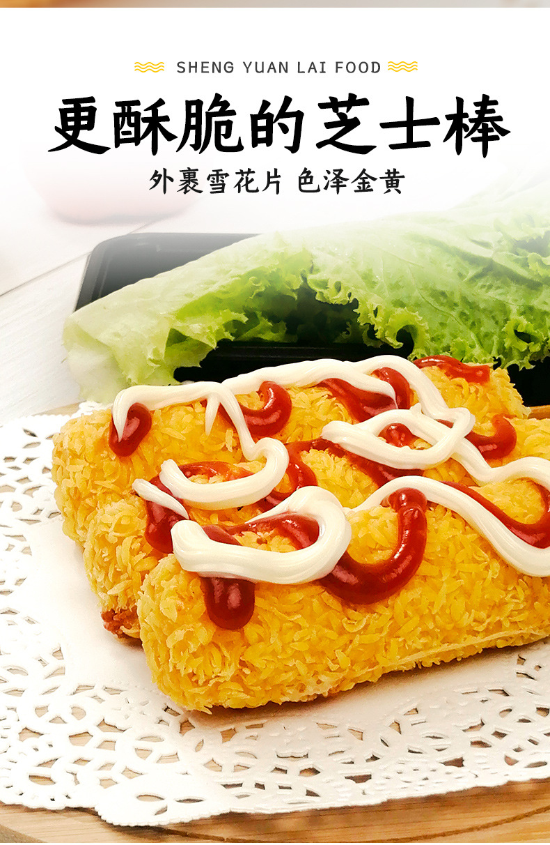 芝士热狗棒80g*5支拉丝油炸半成品韩式网红炸烤芝士棒脆皮肠小吃