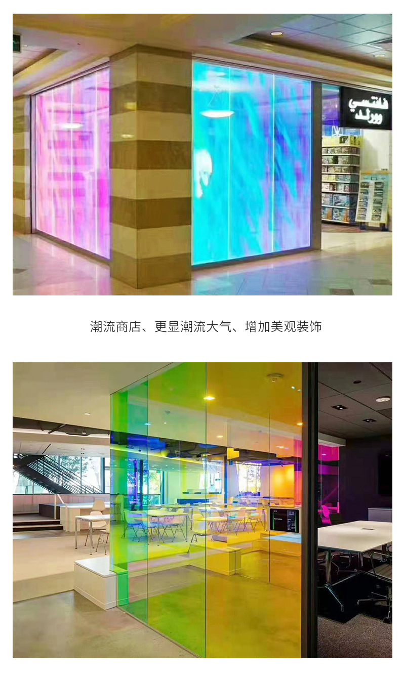炫彩膜幻彩镭射纸日落灯膜七彩玻璃贴纸双向透光彩色贴纸网红灯膜