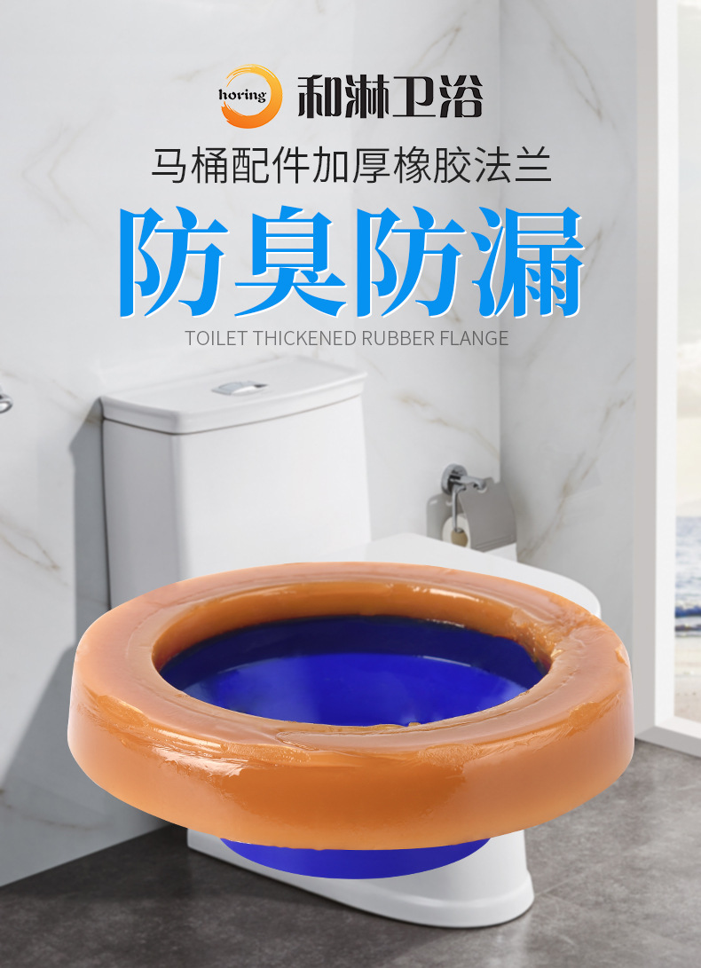 和淋马桶配件密封圈蜜蜡塑胶法兰圈防臭防漏坐厕马桶密封圈wpf108