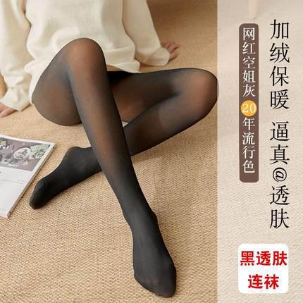 True See-through One Black Silk Thickened Fresh-Colored Pantyhose Winter Fleece-lined Thickened Anti-Snagging Leggings Ostensiblely Showing Skin
