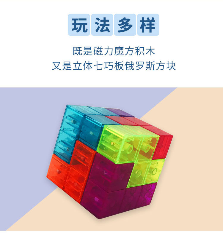 爱因思维智慧磁力魔方三阶百变拼接益智玩具解压初学者顺滑磁力