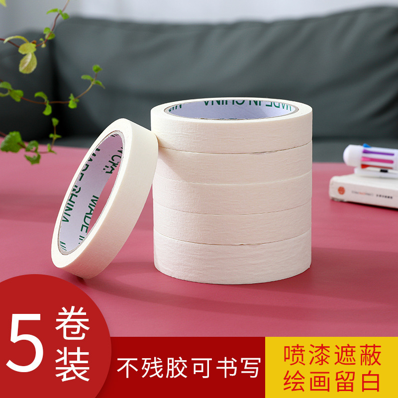 美纹纸胶带学生画画专用素描美术生专用胶带贴纸高粘强力美文手撕