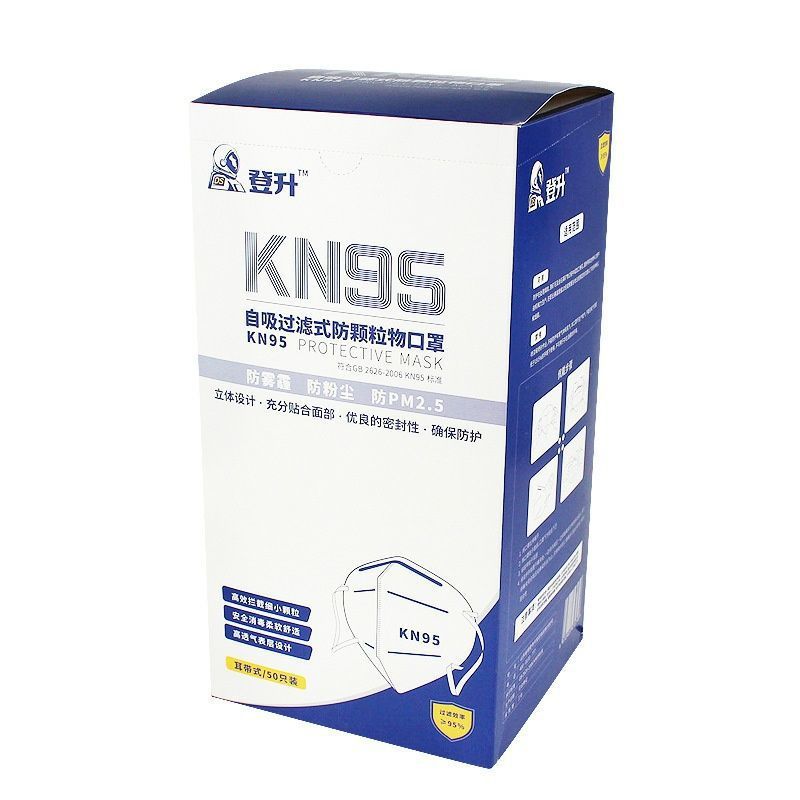 登升kn95口罩 带阀防尘透气防飞沫防雾霾工业薄款防护民用口罩