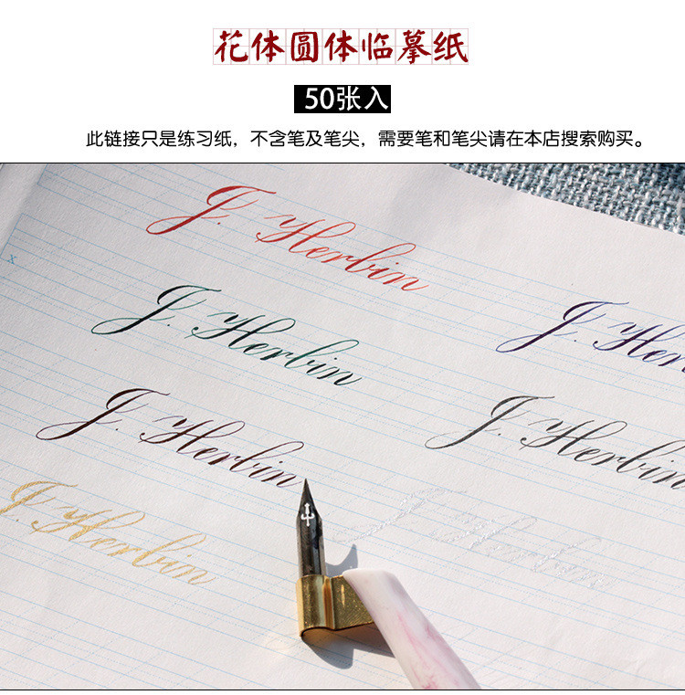 英文书法es花体圆体er练习纸50张入双面印刷加厚不洇墨a4临摹书写