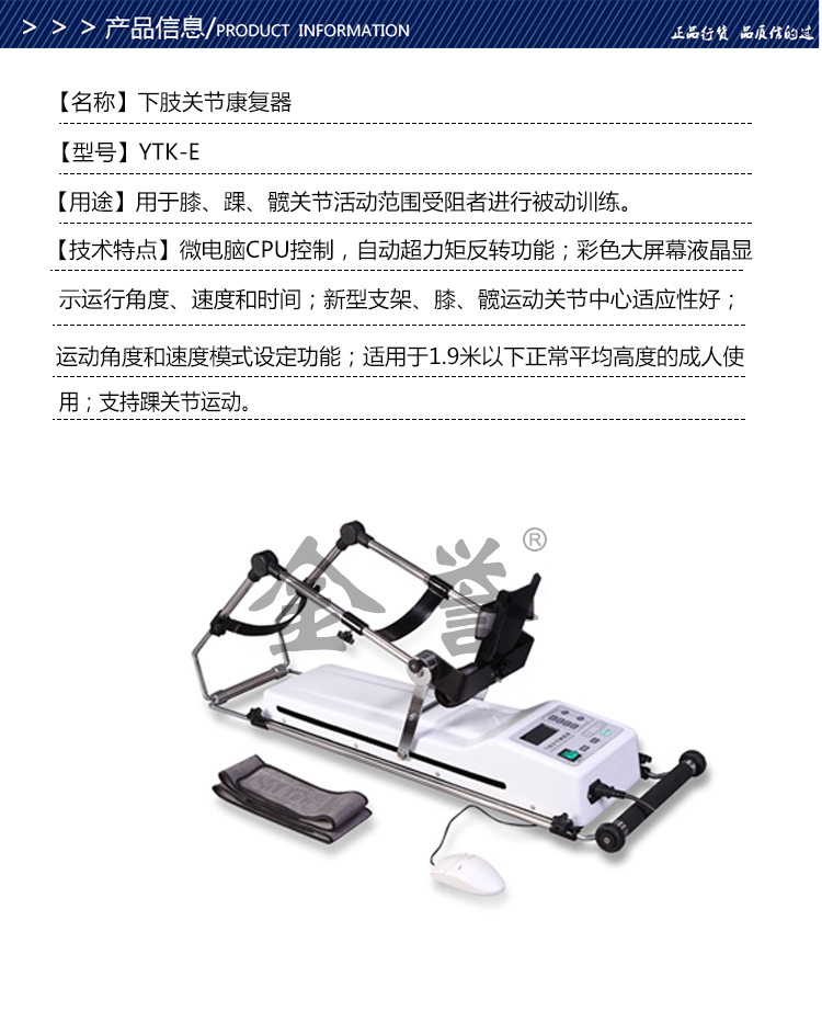 cpm下肢关节康复膝关节按摩训练金誉康复厂家直销现货批发