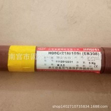 北京金威ER2209双相不锈钢焊丝H03Cr22Ni8Mo3N不锈钢氩弧焊丝