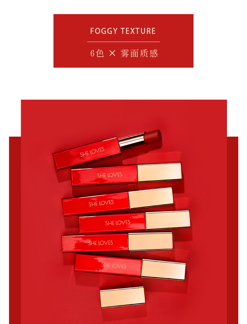 sheloves雾面哑光磁吸口红 网红防水易上色丝绒雾面女学生款口红