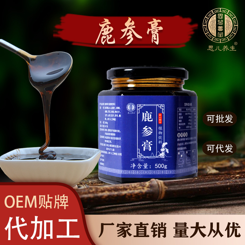 厂家直供鹿参膏男性女性膏滋膏方人工熬制人参鹿鞭膏贴牌招商代理