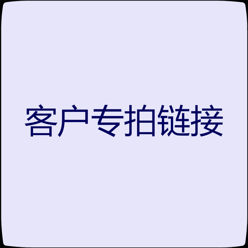 老客户m吸专拍链接成人情趣用品一件代发