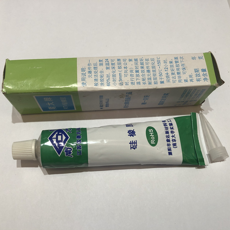 南大705-5硅橡胶705-5透明硅胶 绝缘防水防潮 耐高温密封胶密封胶