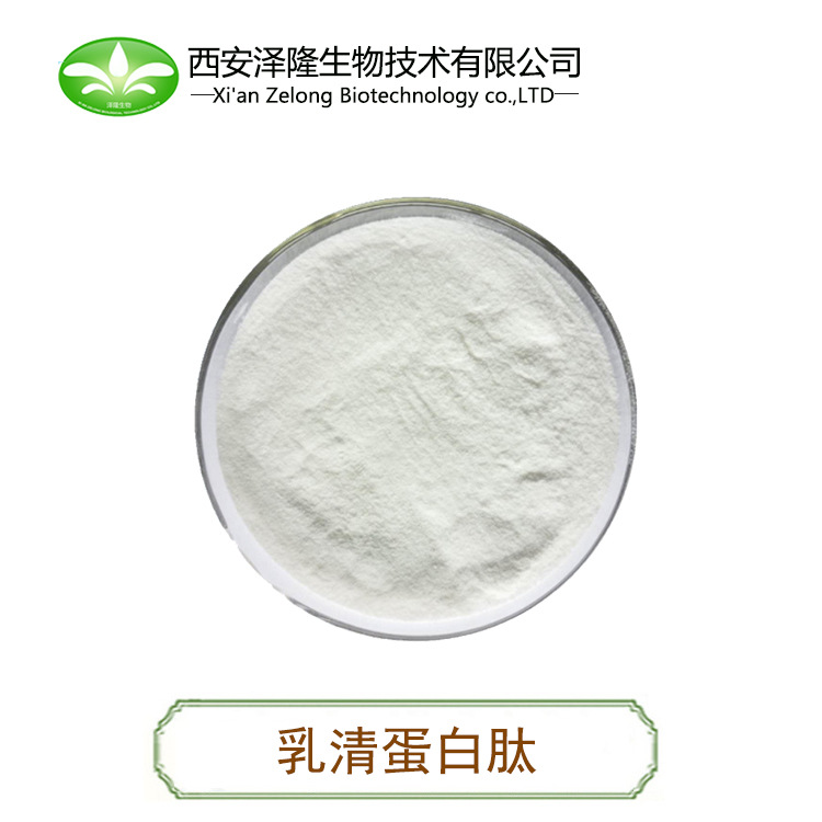 乳清蛋白粉 水解 乳清蛋白肽80% 1kg包邮 可oem 乳清蛋白浓缩粉