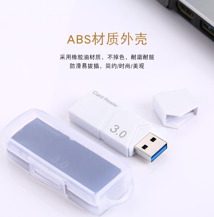 3.0新款读卡器tf读卡器批发支持5GPSusb3.0读卡器