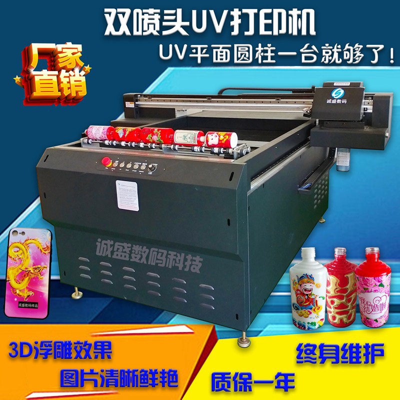 私人定制酒设备酒瓶打印机婚庆酒盒包装个性图案打印uv平板打印机