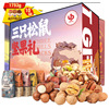 Three squirrels nut Gift box Reunite nut Big gift bag 1904 Dry Fruits Roasting snacks Special purchases for the Spring Festival festival Gifts Three squirrels nut Gift box Reunite nut Big gift bag 1904 Dry Fruits Roasting snacks Special purchases for the Spring Festival festival Gifts