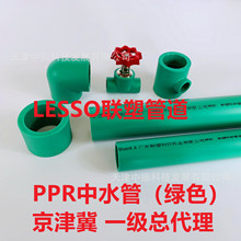 联塑PPR中水管 联塑PPR绿色管  PPR绿色管  河北联塑PPR中水管