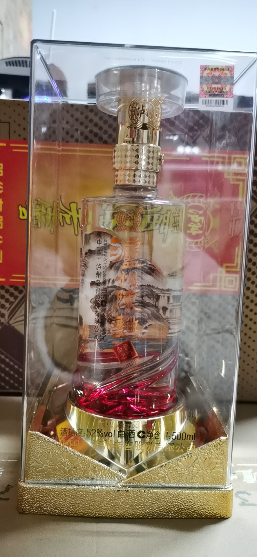 白酒批发金色泸州陈曲之尊52度浓香型白酒