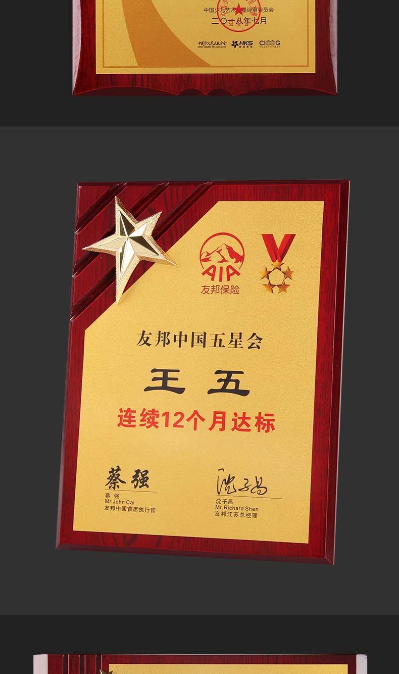 金属五角星奖牌定制做创意授权牌年会颁奖荣誉牌艺术比赛金箔木托
