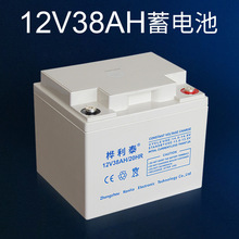 厂家直供蓄电池12V38AH UPS/EPS蓄电池免维护太阳能蓄电池音响