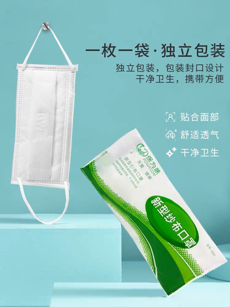 保为康3003纱布口罩km95级别防尘工业防雾霾喷油漆独立包装口罩