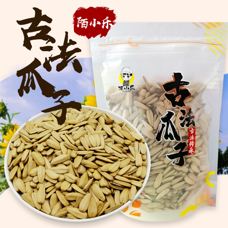 陌小乐打手瓜子300g/袋葵花籽白瓜子炒货