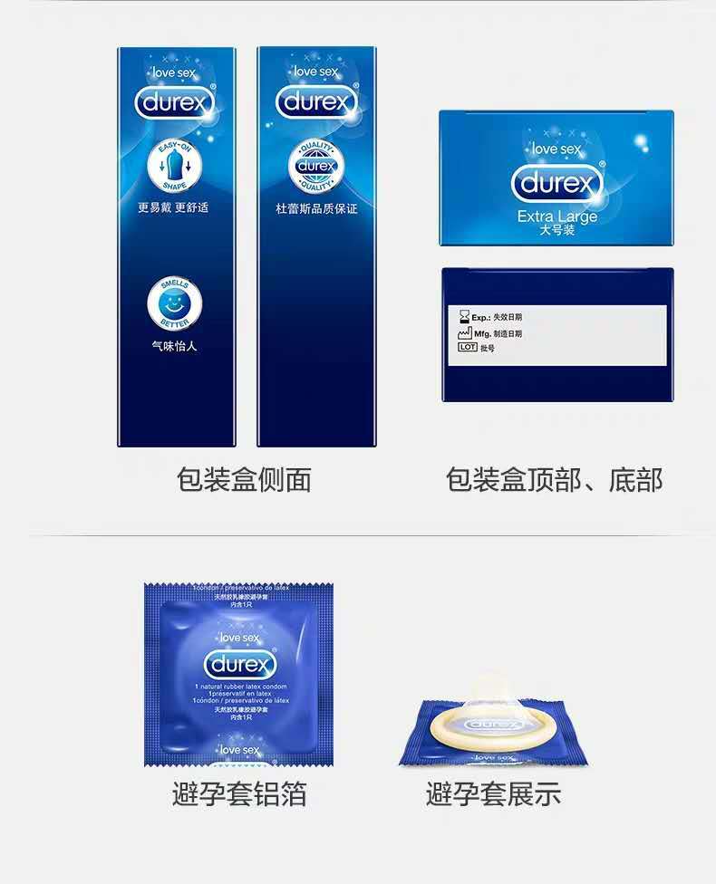 杜蕾斯xl大号套12只装避孕套超薄情趣56mm大尺寸特大号安全套批发