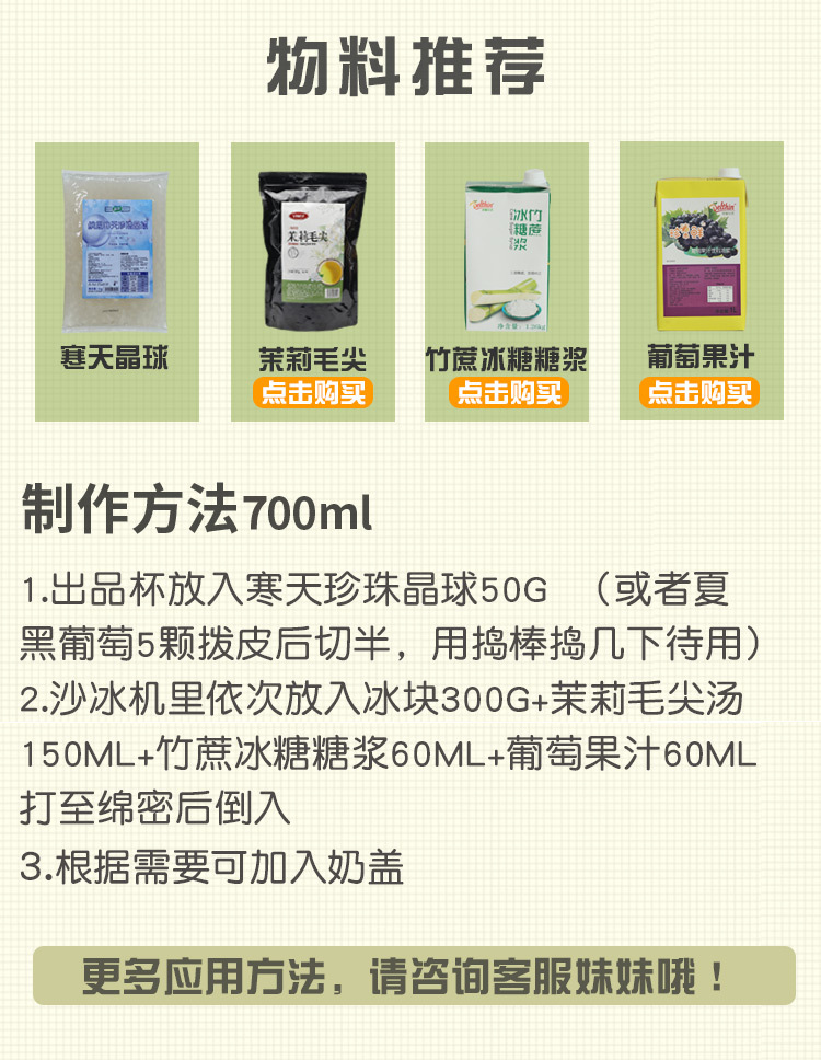 寒天晶球原味黑糖水晶寒天球免煮珍珠奶茶配料脆波波喜茶多肉
