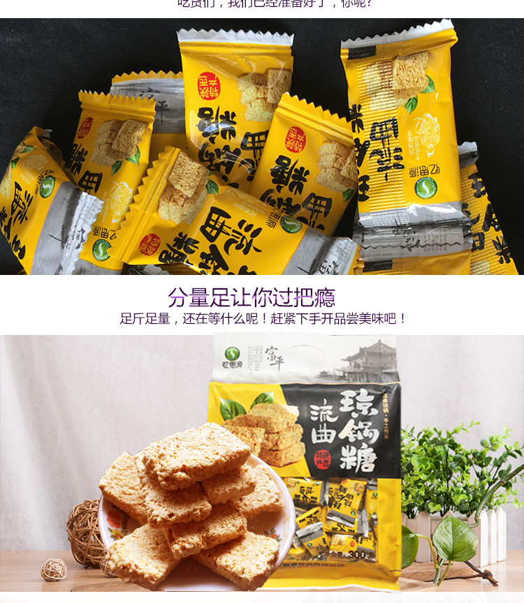 陕西特产批发忆思源300g琼锅糖独立包装富平特产西安特产零食小吃