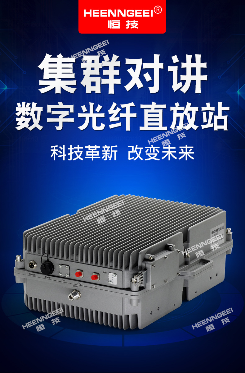 tetra 800mhz数字集群信号光纤直放站对讲机信号放大中继覆盖系统