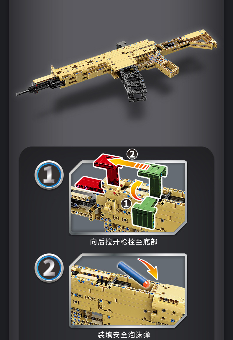 启蒙6007吃鸡枪积木枪男孩拼装玩具儿童绝地求生m416步枪组装模型