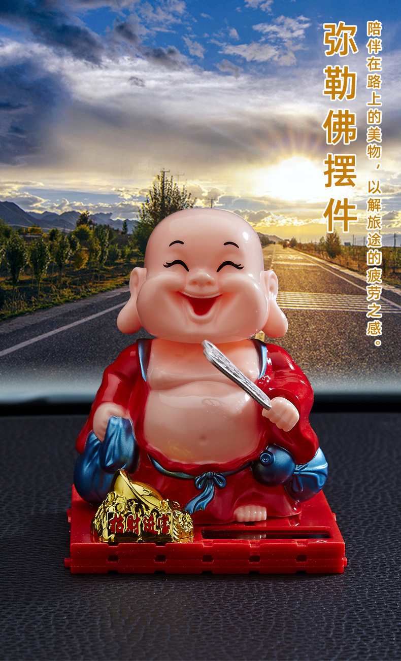 汽车摆件创意摆件中式弥勒佛扇扇子家居摆件太阳能摆件公仔