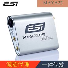 怡歌ESI MAYA22 玛雅USB Delux主播直播网络K歌录音外置声卡