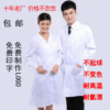 overcoat doctor Nurse cosmetology school uniform men and women Long sleeve high-grade Fabric customized wholesale OEM Processing