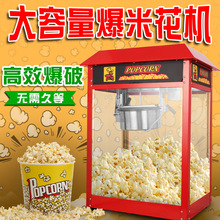 富祺商用电动红色爆米花机 台式自动爆玉米膨化玉米花爆米花机器