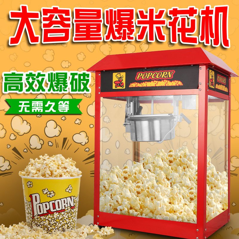 跨境欧规商用电动红色爆米花机台式自动爆玉米爆米花机器
