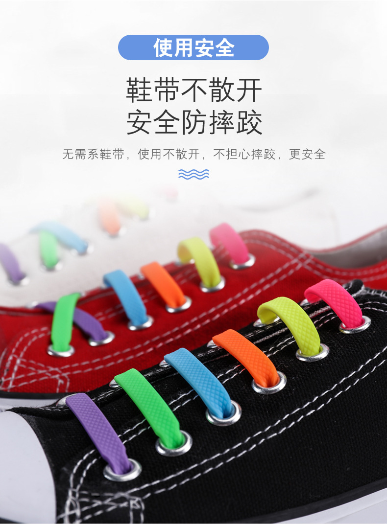 现货供应创意硅胶懒人免洗鞋带彩色硅胶鞋带免绑免系懒人运动鞋带