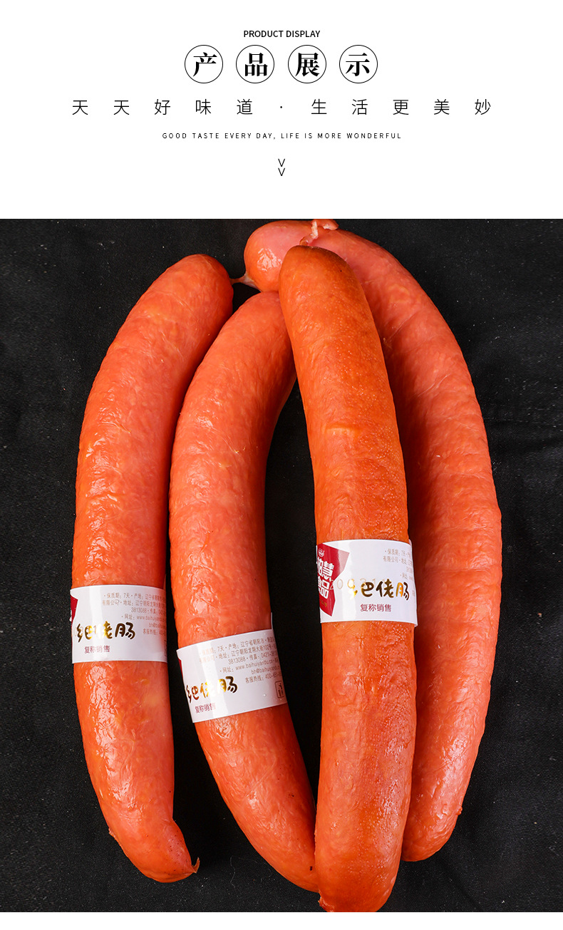 乡巴佬肠750g东北特产鸡肉香肠真空即食泡面搭档零食肉香肠顺丰