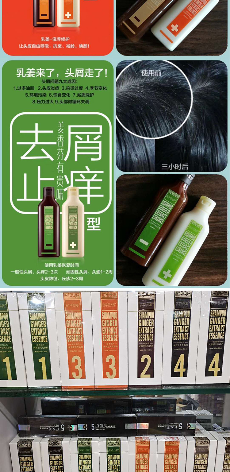 正品乳字号大姜乳姜双剂洗发水去屑止痒防脱滋养修复防白养黑