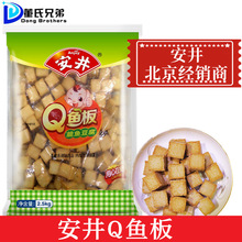 安井q鱼板2500g鱼豆腐鱼皮豆腐火锅丸子麻辣烫关东煮油炸火锅食材
