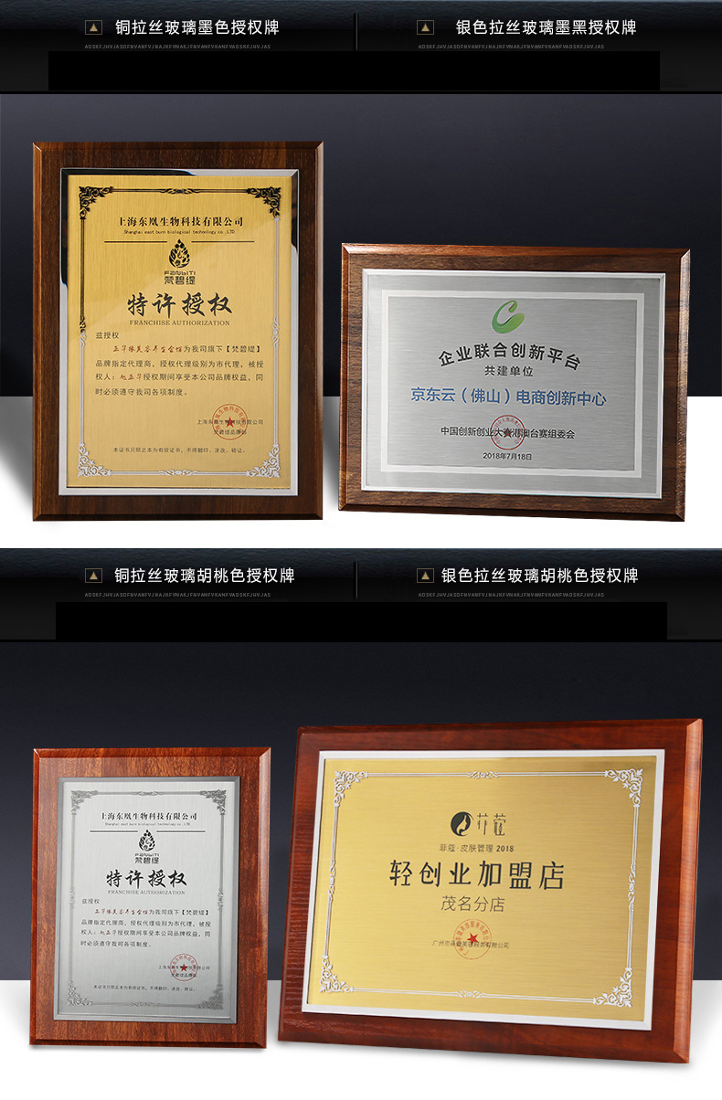仿胡桃木奖牌 uv印刷木质代理商授权牌 晚会颁奖纪念品荣誉牌匾