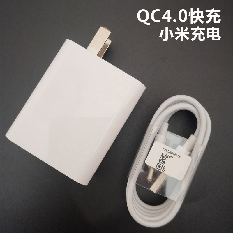 9手机充电器10 9pro红米k30cc9pro快充27w旅充数据线