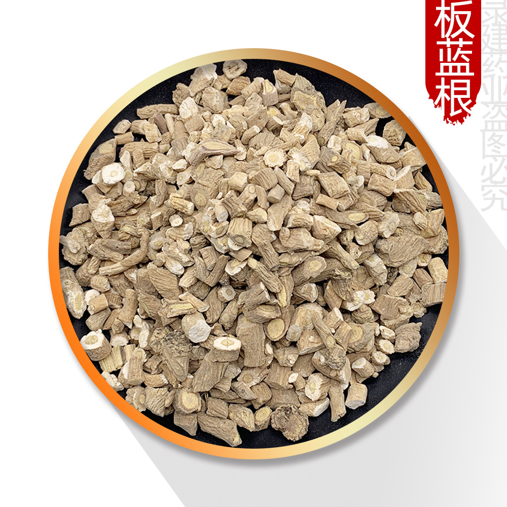 批发零售常用中药材 板蓝根 统装 500g 产地山东 录建药业板蓝根