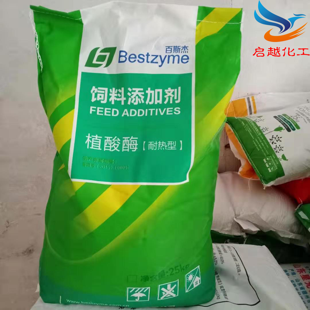 植酸酶饲料添加剂饲料酶制剂磷酸单酯水解酶植酸酶兽用中温高温