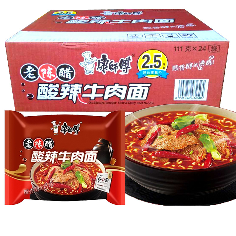 方便面经典酸辣牛肉面108克10/24袋装速食泡面整箱批发包邮