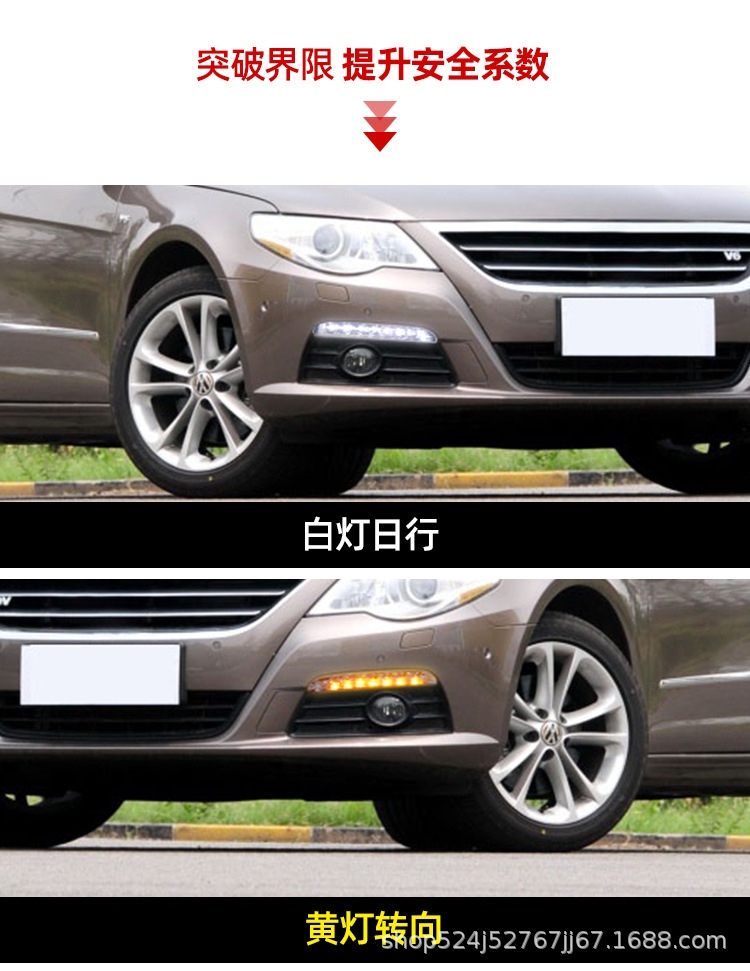 适用于10/11/12款大众cc日行灯 大众cc专用led转向灯日行车灯雾灯