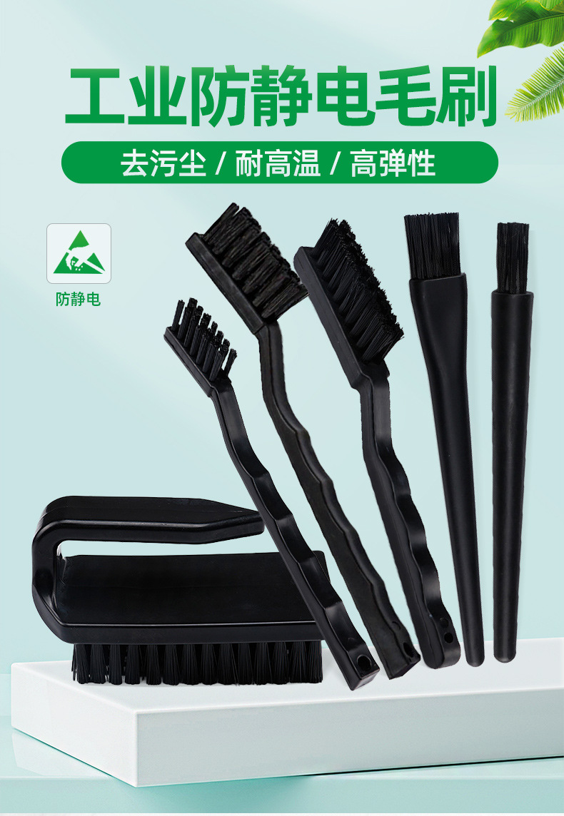 防静电毛刷工业线路板清洁黑色防静电esd曲柄牙刷形u形圆柄刷子