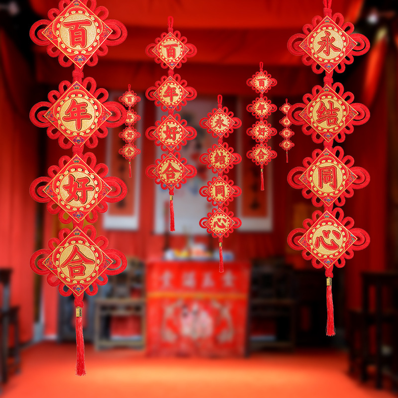 中国结挂饰室内客厅背景墙大号红福字春节过新年节日装饰挂件对联