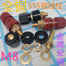 全铜接线柱JS-555 接地柱M8 逆变器 配件电力接线端子8MM